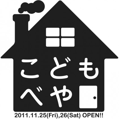 cocomag_kodomobeya_20111104_logo