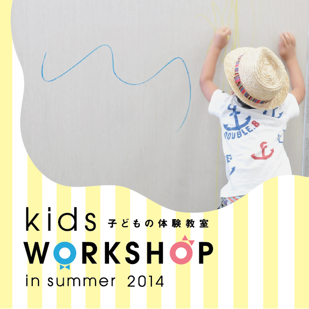 cocomag_setagaya_iid_20140718_03