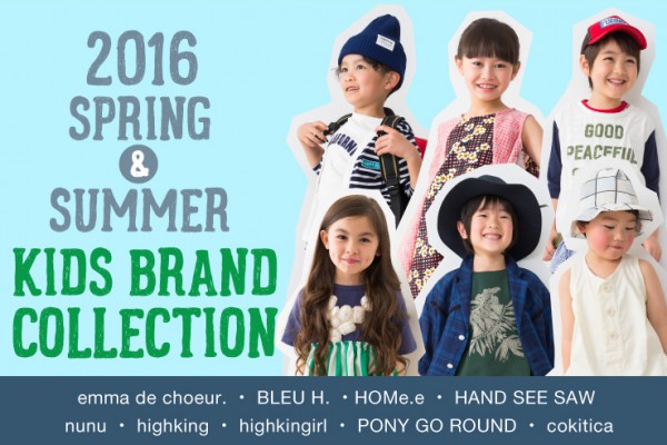 cocomag_2016ss_recommendbrand