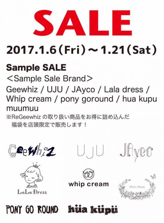 cocomag_geewhiz_2016122702