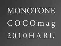 MONOTONE COCOmag 2010HARU