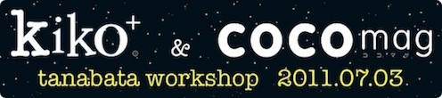cocomag_kiko+_workshop_logo_01