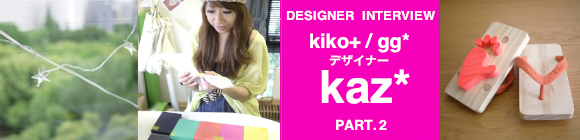cocomag_kiko+_interview_02