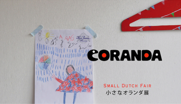 cocomag_coranda_20111117_02