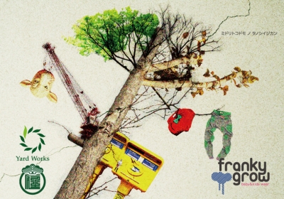 cocomag_frankygrow_201111258