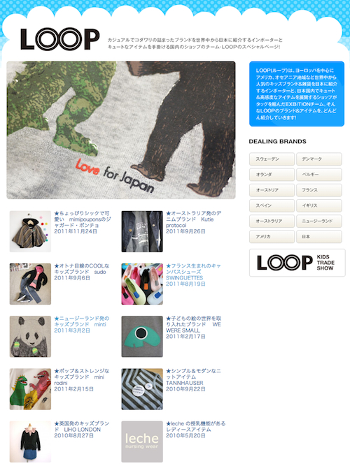 cocomag_loop_20120201_01