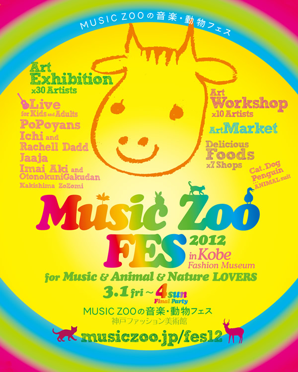 cocomag_musiczoo_20120218_02