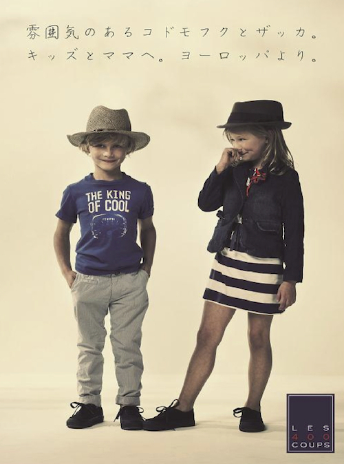 COCOmag_LES QUATRE CENTS COUPS__20120308_01