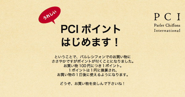 cocomag_pci_20120404_01