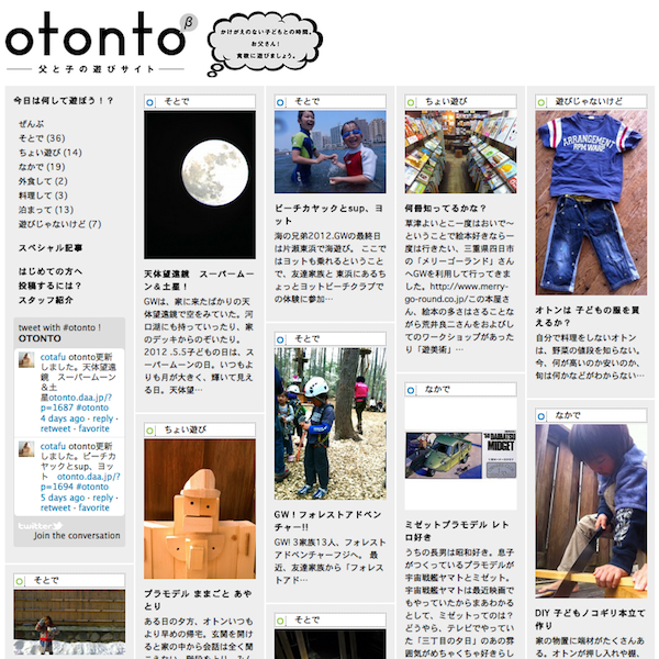 cocoblog20120512