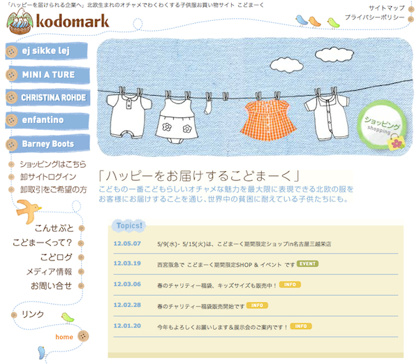cocomag_kodomark_20120518_01