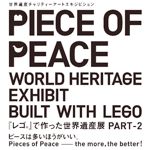 cocomag_lego_20120726_03
