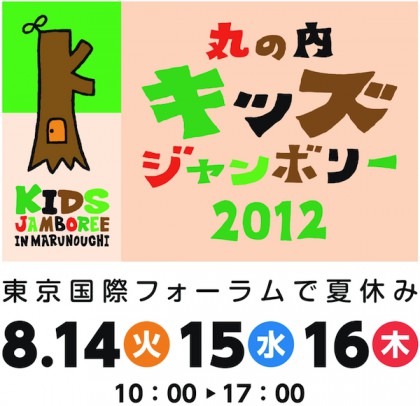 cocomag_marunouchi_20120719_02