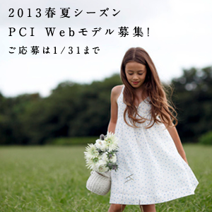 cocomag_pci_20130116_01