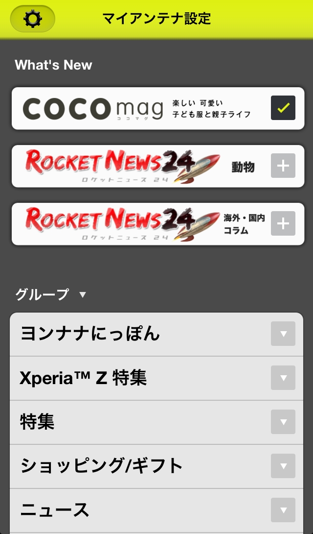 antenna_cocomag_20130319_02