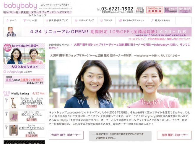 babybaby_cocomag_20130424_02
