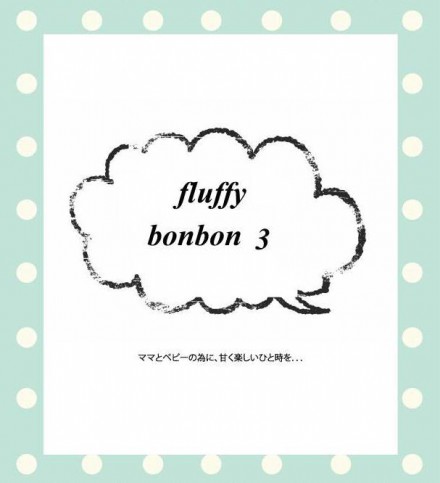 cocomag_Fluffy bonbon 3_01
