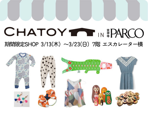 cocomag_chatoy_20130310