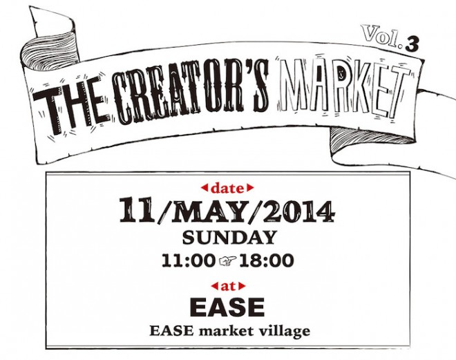 cocomag_CREATOR'S MARKET_01