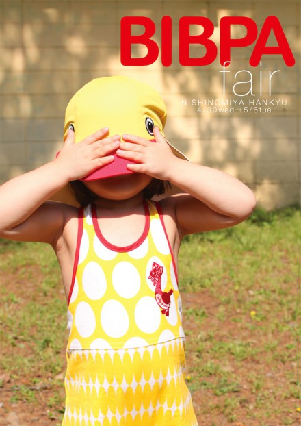 cocomag_bibpa_20140428_01
