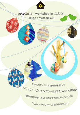 cocomag_cotori_20140508_02