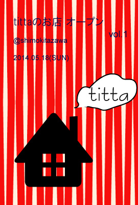 cocomag_titta_20140509_02
