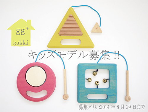 gakkiモデル