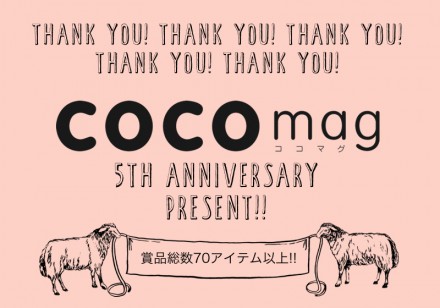 cocomag_5th_present02