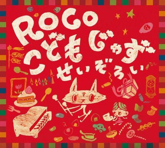 cocomag_roco_02