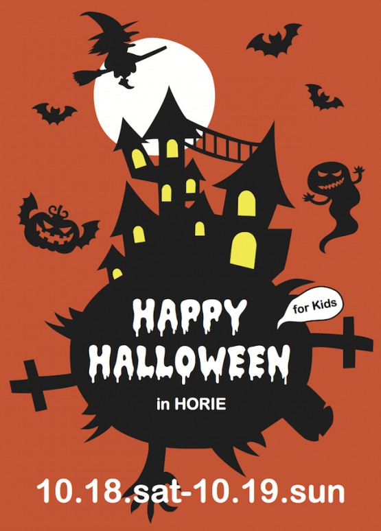 cocomag_HAPPY HALLOWEEN_02