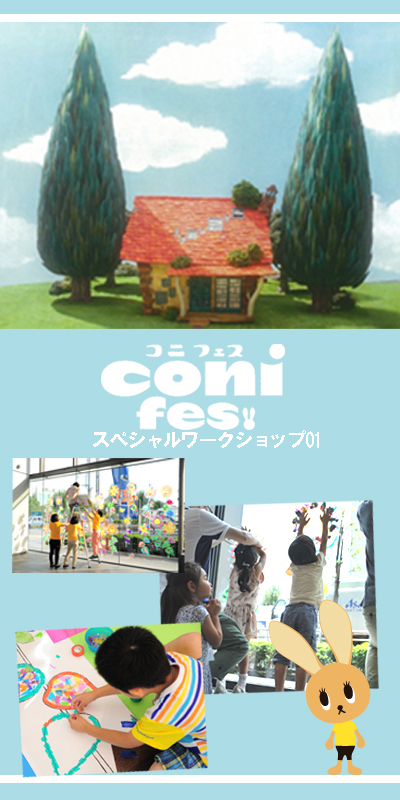 cocomag_carino coni_20141015
