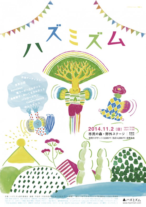 cocomag_hazmism2014