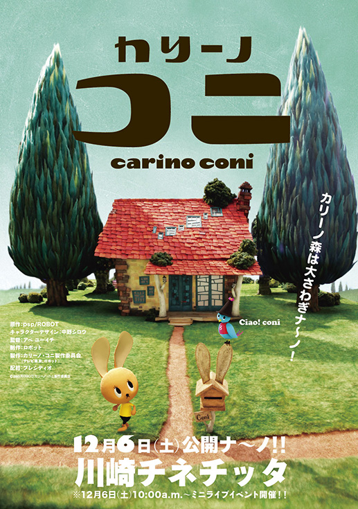 cocomag_carino-coni_20131129_01