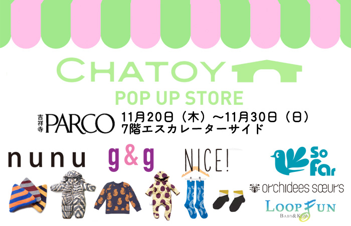 cocomag_chatoy_20141113