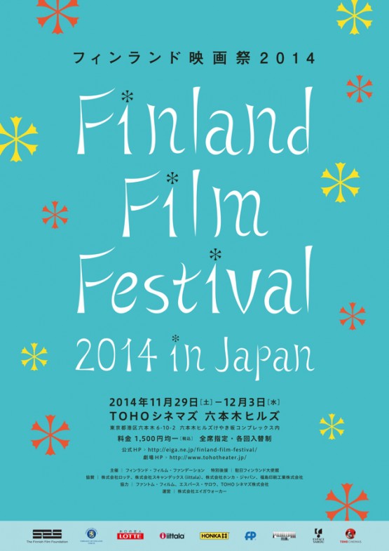 cocomag_finland_FILMfestival_03