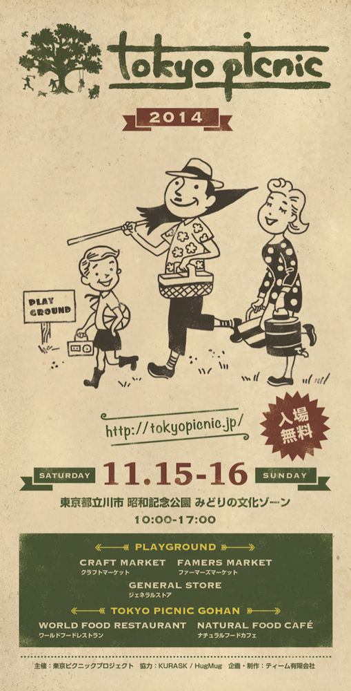cocomag_tokyopicnic2014_01