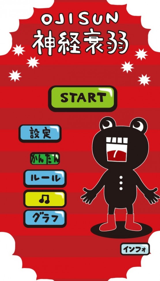 cocomag_ojisun_20150106_01