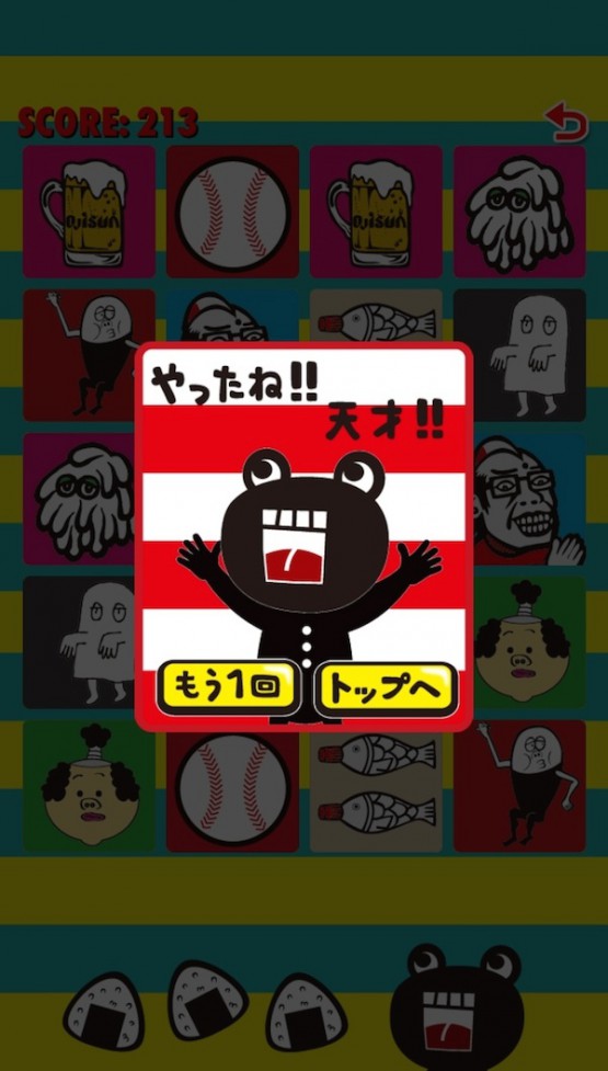 cocomag_ojisun_20150106_07