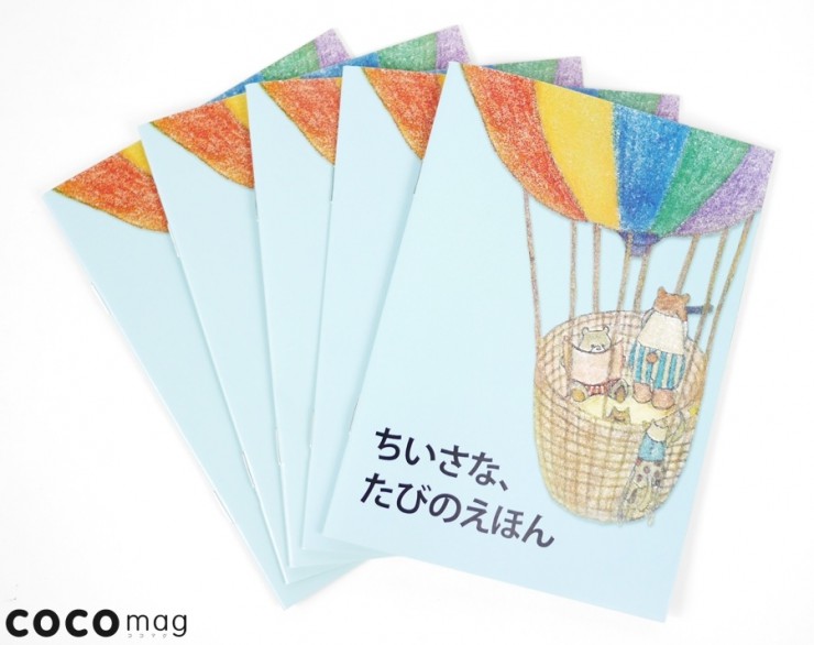 cocomag_HOMe.e_2015020616