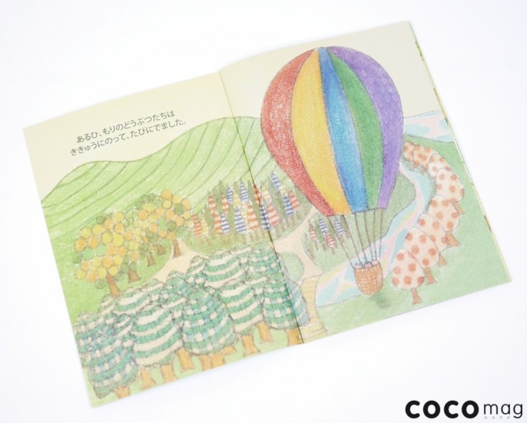 cocomag_HOMe.e_2015020617