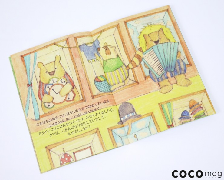 cocomag_HOMe.e_2015020618