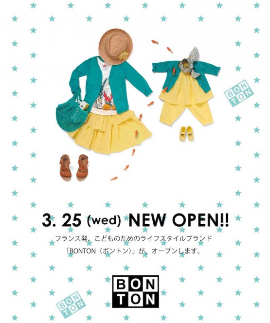 cocomag_bonton_2015031003