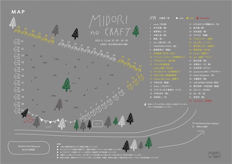 cocomag_midorinocraft_20150402