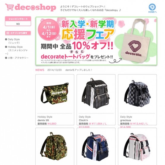 cocomag_decorate_2015040101
