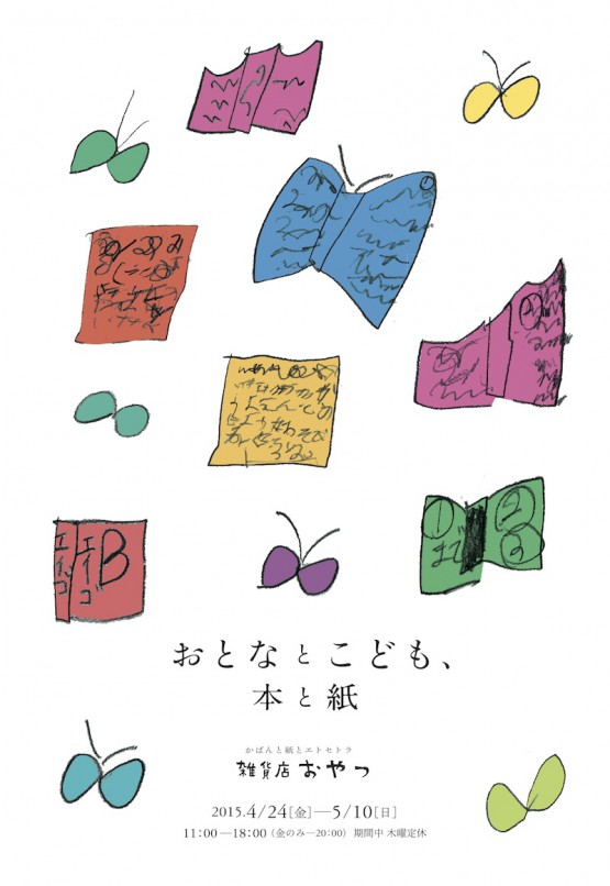 cocomag_oyatsu_ehon_04