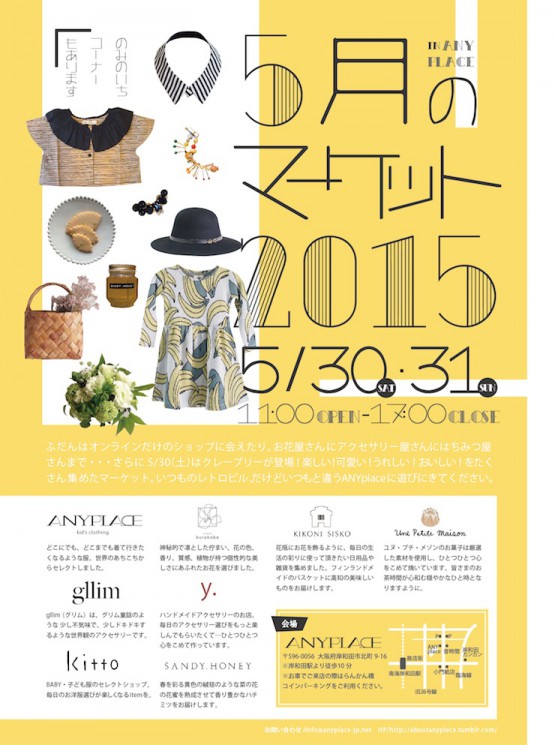 COCOmag_ANYPLACE_20150502