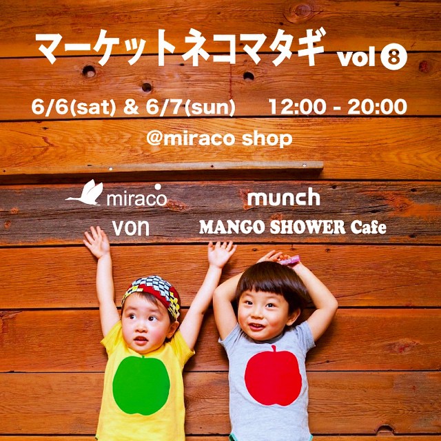 cocomag_munch_20150512