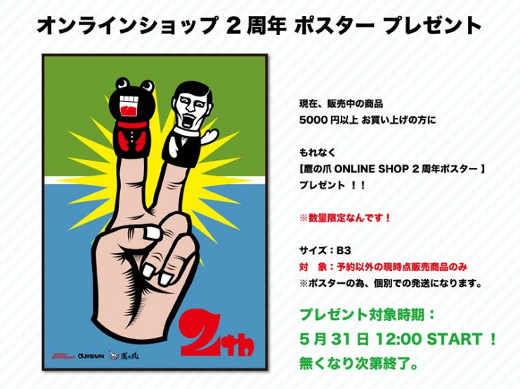 cocomag_ojisun_150527_02