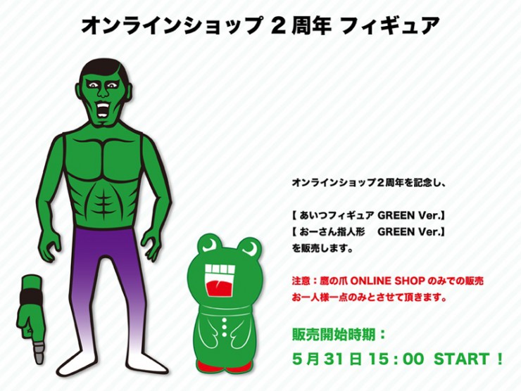 cocomag_ojisun_150527_04