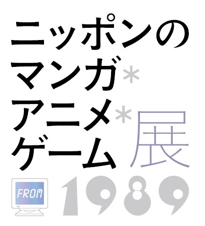 cocomag_MangaAnimeGames_japan06